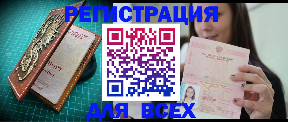 регистрация для школы в Шебекино