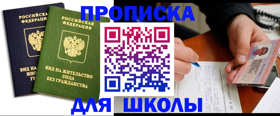 временная регистрация надежно в Шебекино