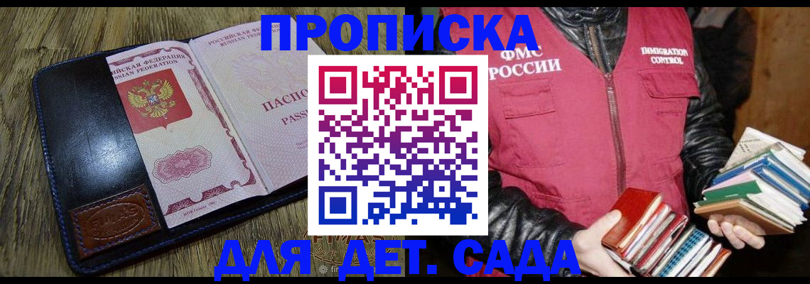 прописка для кредита в Шебекино